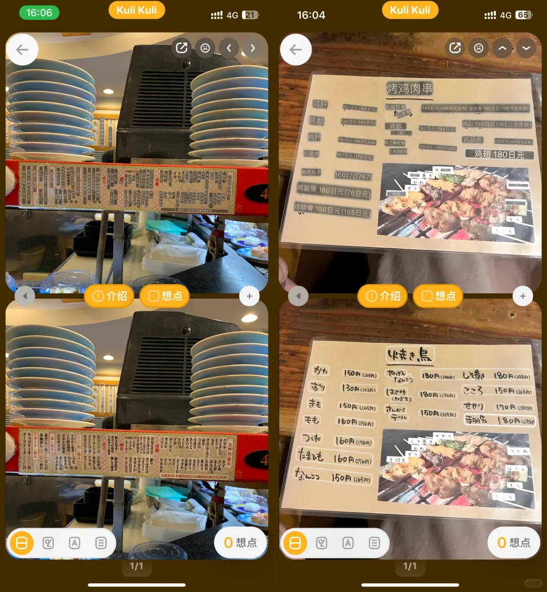 日本自由行App推荐｜5个App，轻松游🇯🇵日本