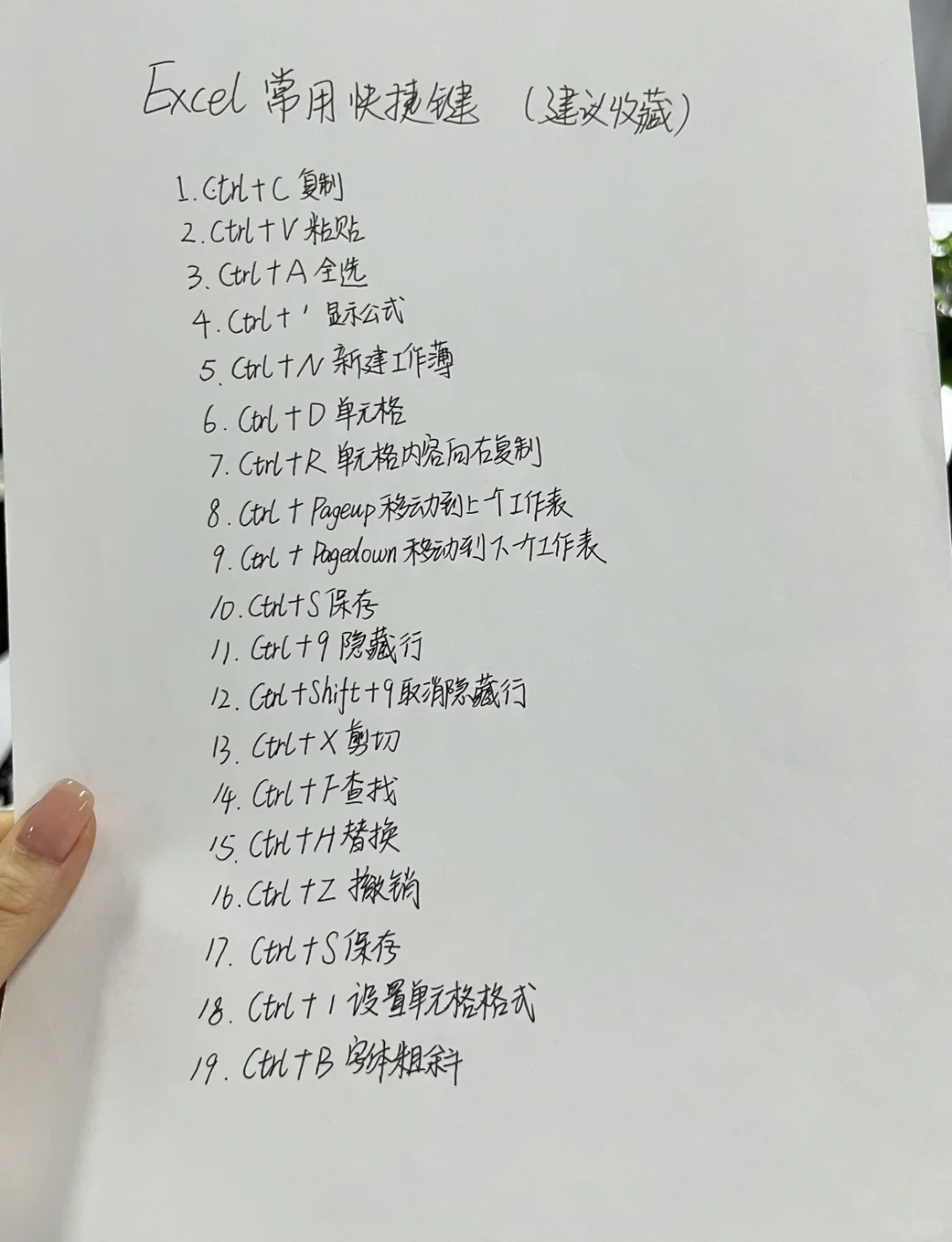 电脑操作小技巧——快捷键怎么用