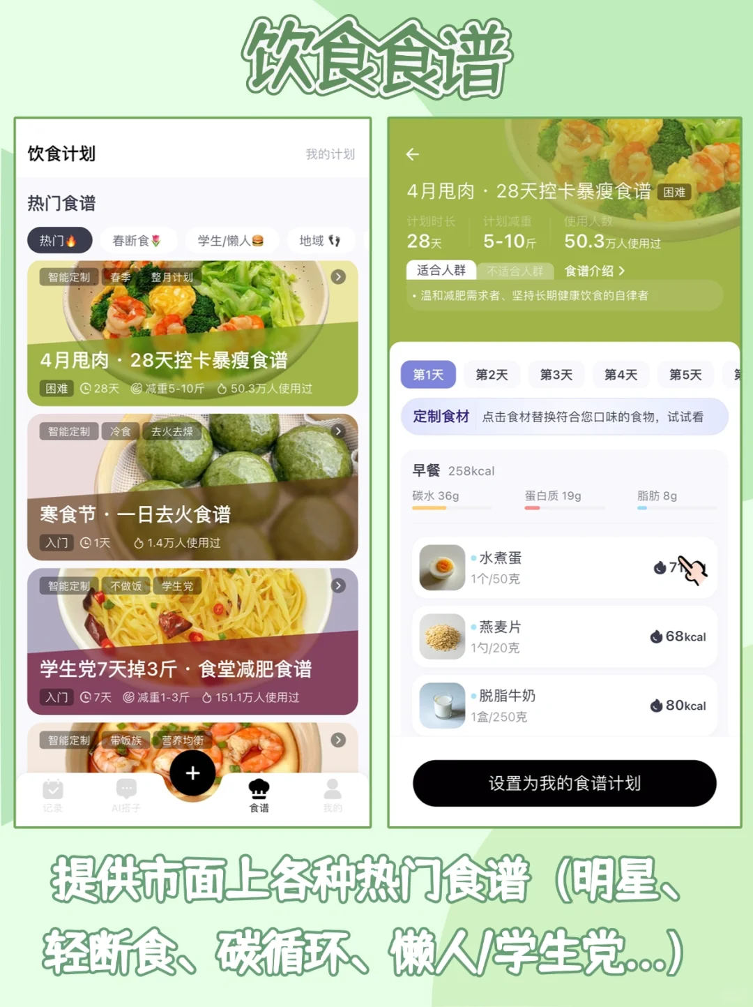 入夏前减肥选择这款运动记录app