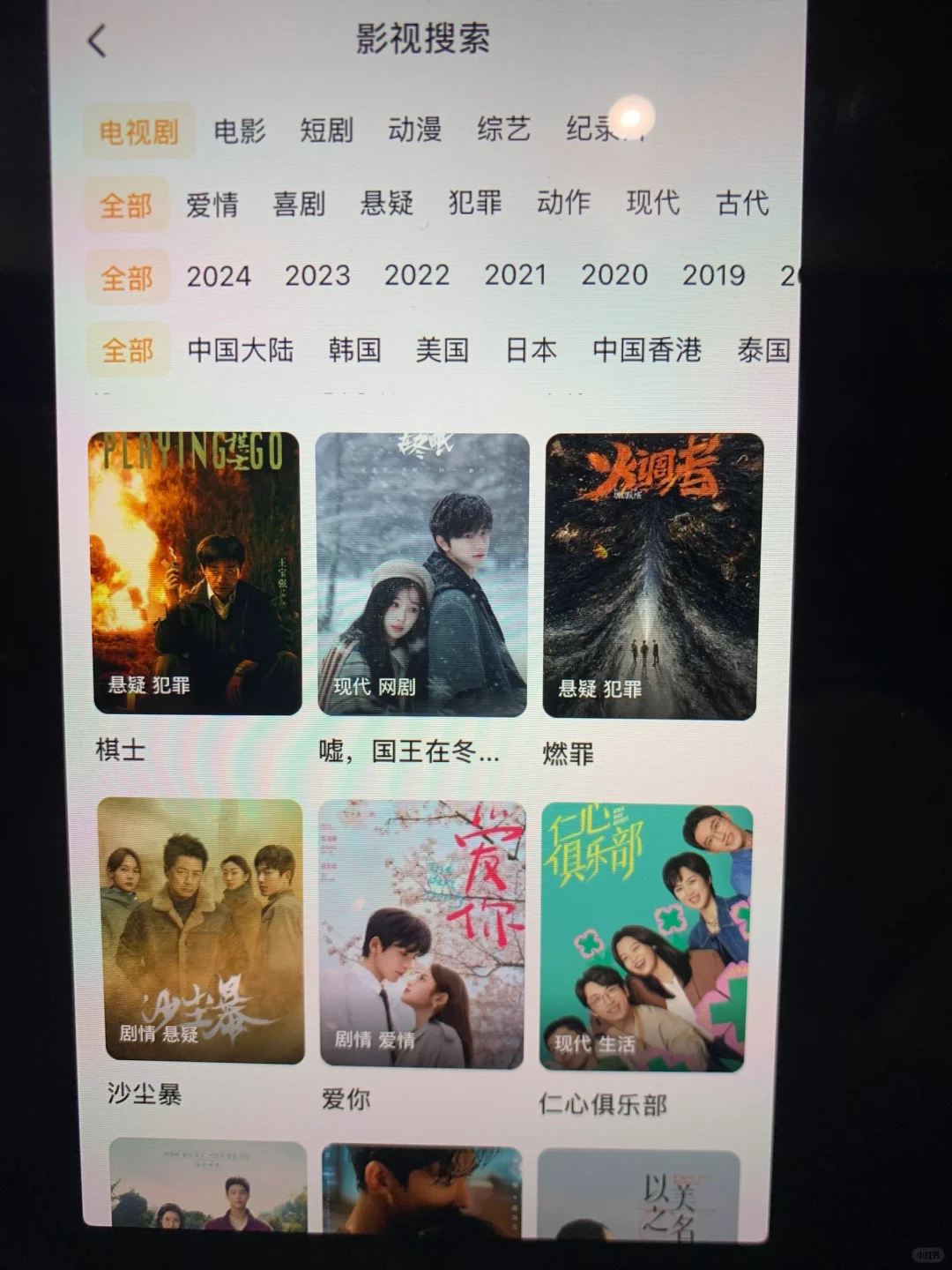 💖宝藏观影APP免费畅享，iOS & 安卓通用！🎉