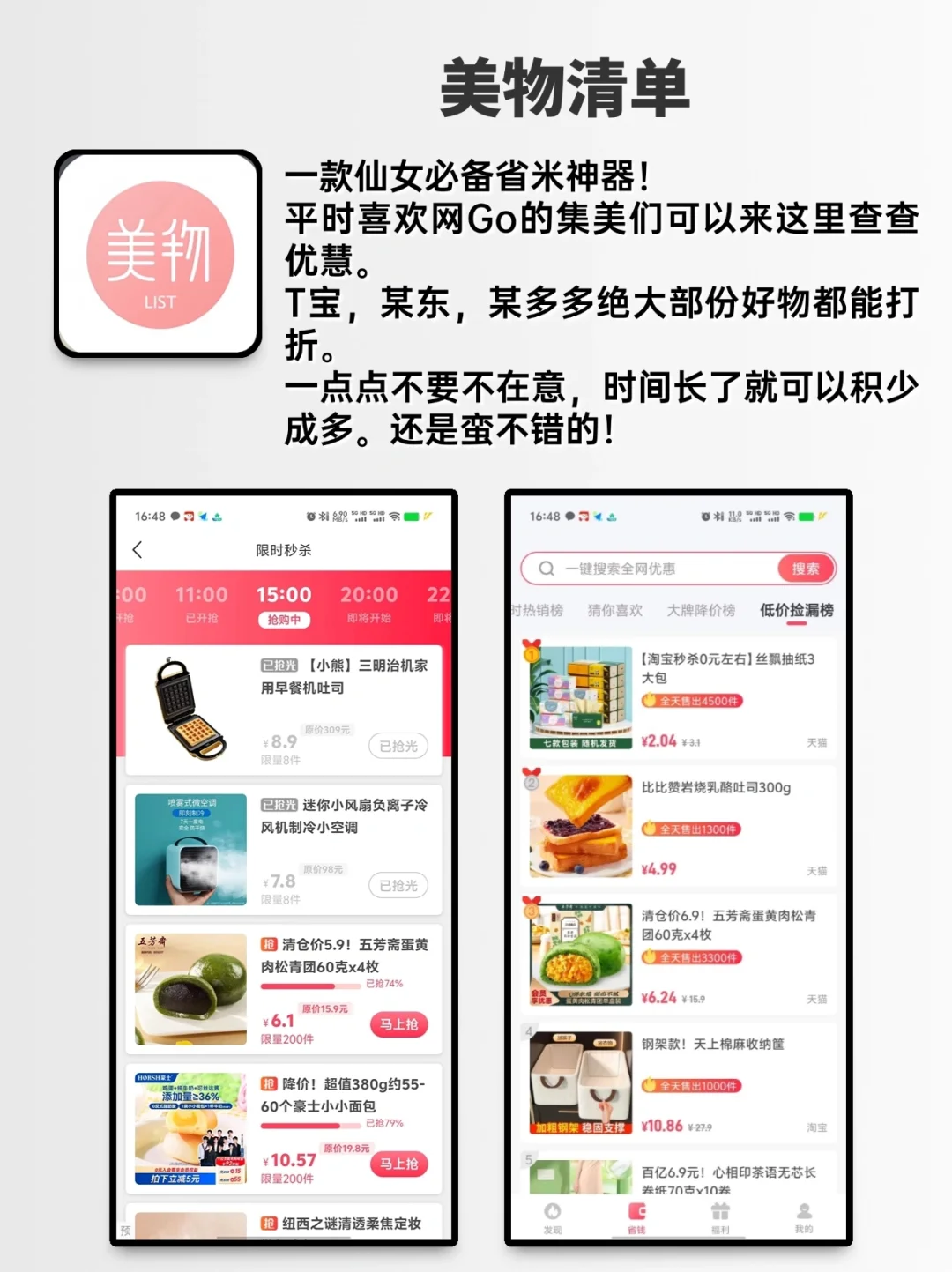 小众且惊艳的6个APP