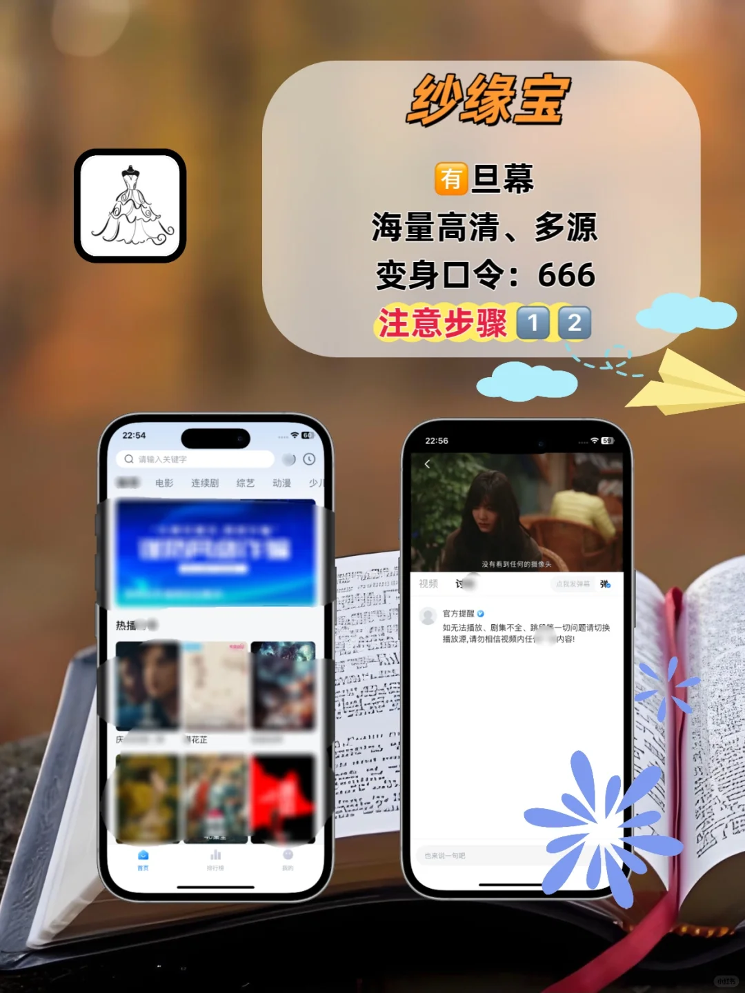 苹果ios🆓追剧神器！追剧天花板！
