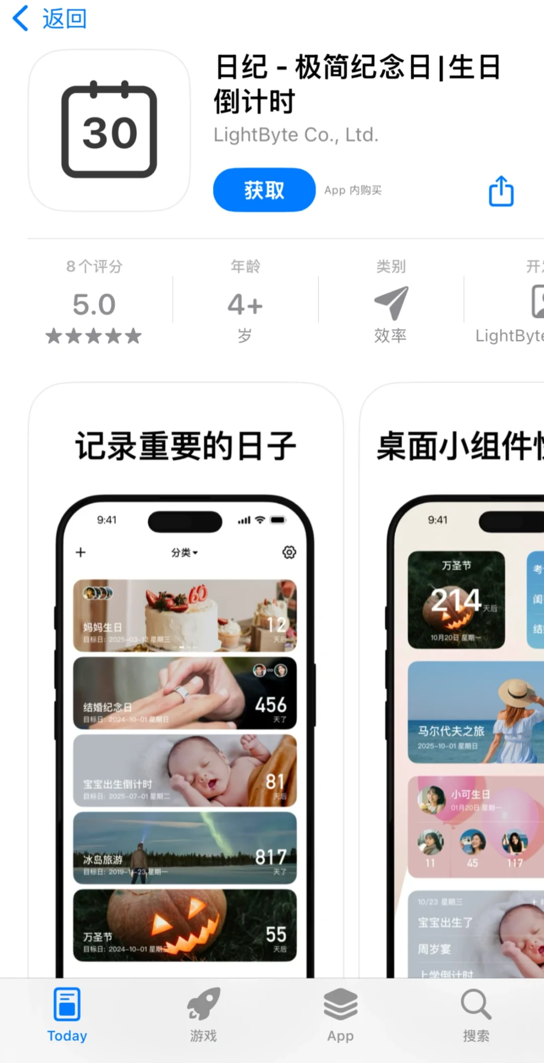 2025.4.4今日ios限免app推荐手慢无