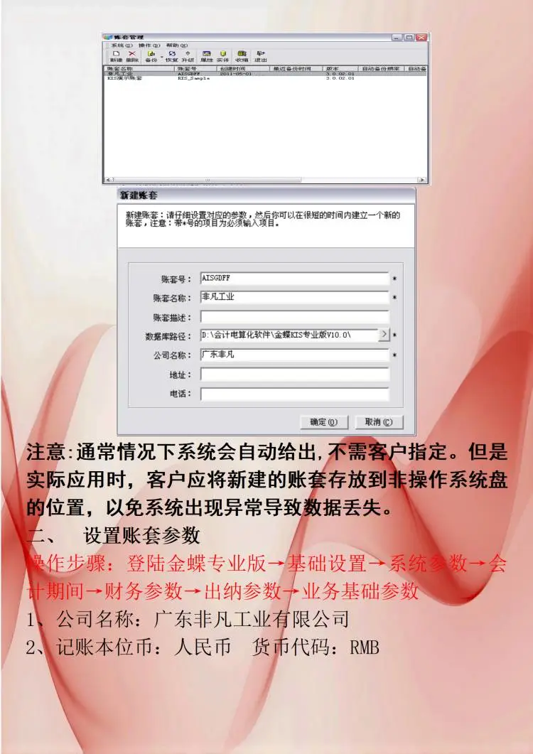 今天刚.上岗就因不会金蝶被辞退了😨😨