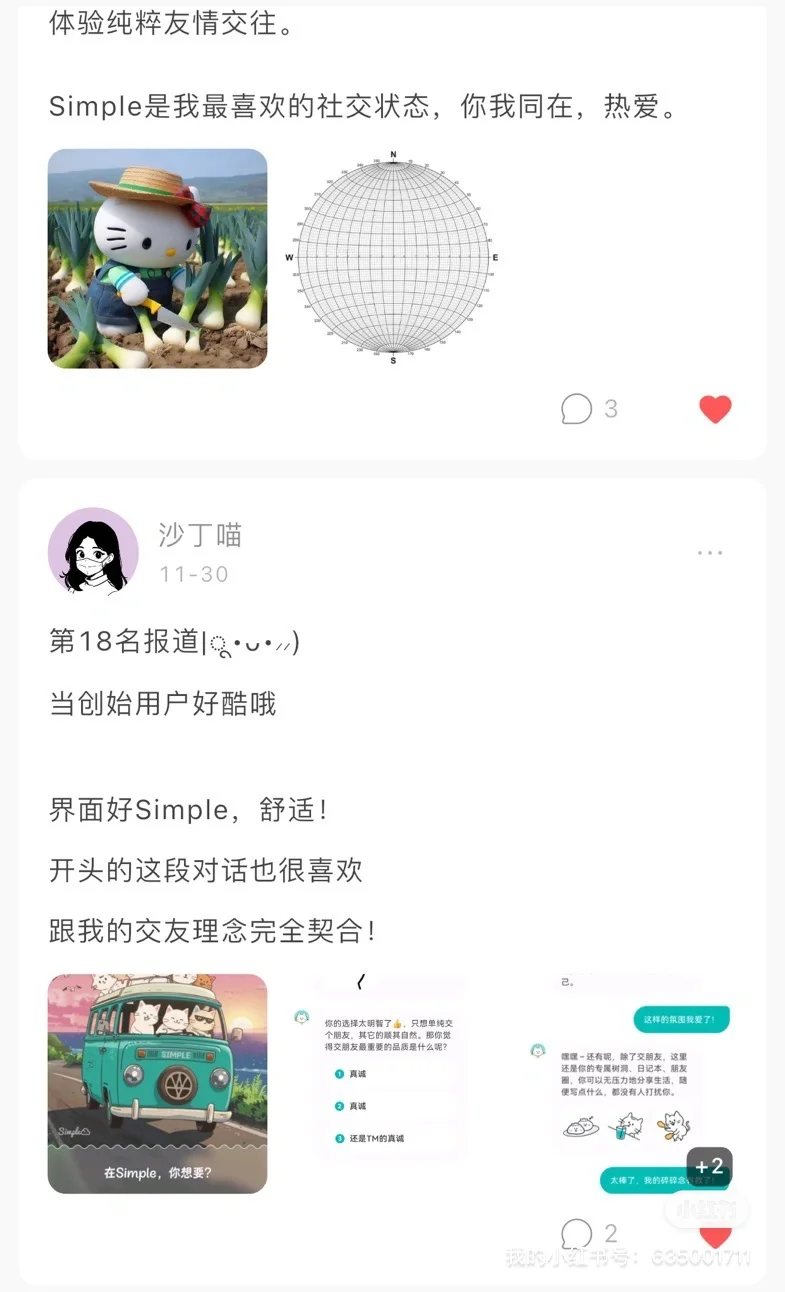 我们做了一款与爱情无关的社交 App
