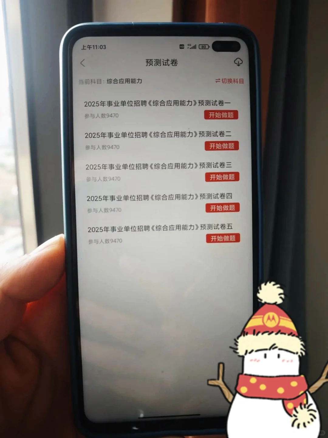 普及下，保定容城县事业编需要达到的强度！