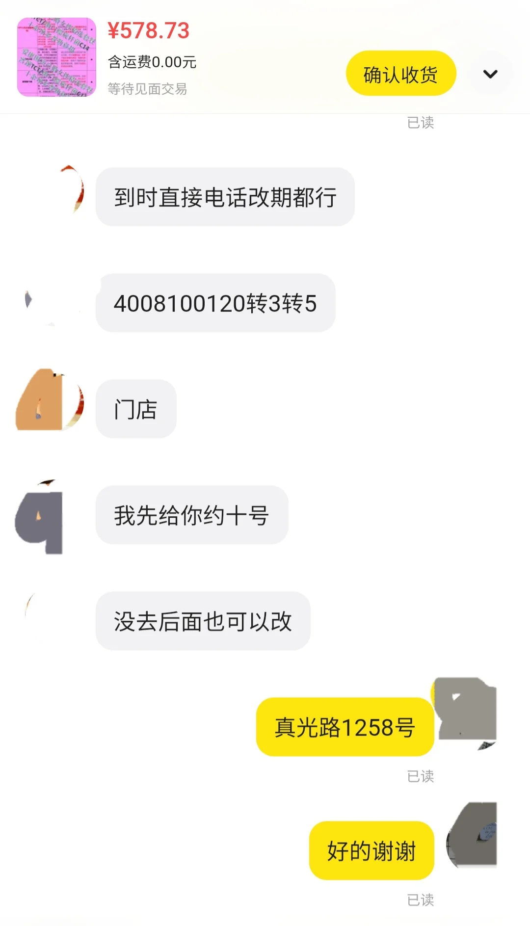 2024年，我用闲鱼薅了哪些羊毛