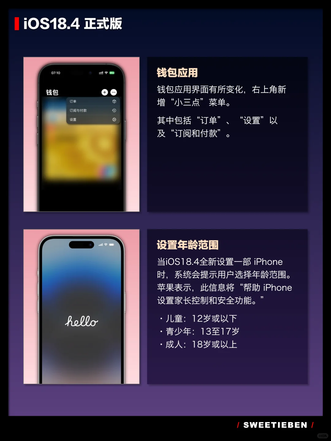 iOS18.4正式版到底更新了什么