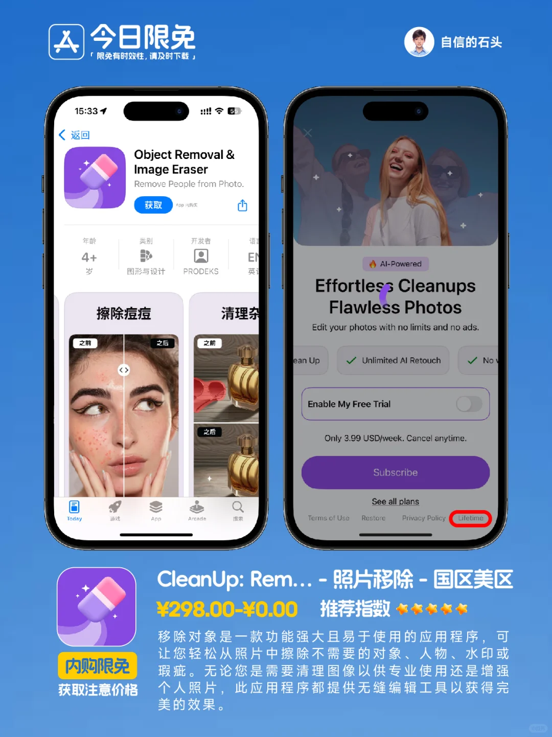 🔥App Store-0402今日限免📱