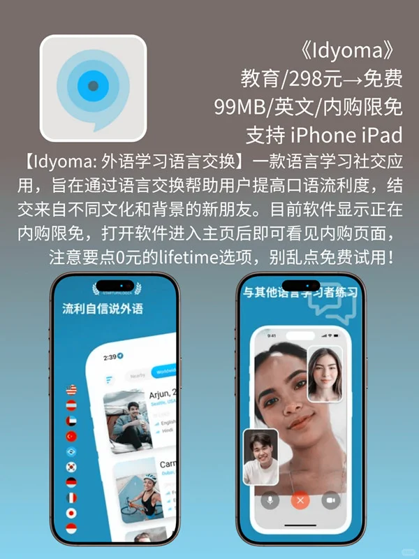 必看❗App Store 限免，1298 元商品 0 元拿