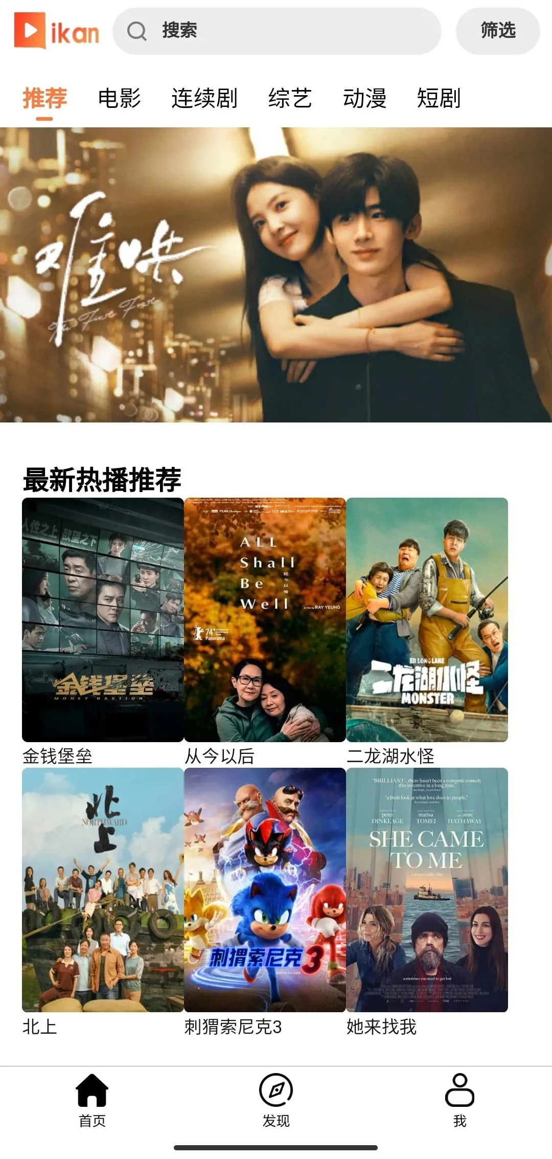 宝藏追剧APP🔥【安卓版】