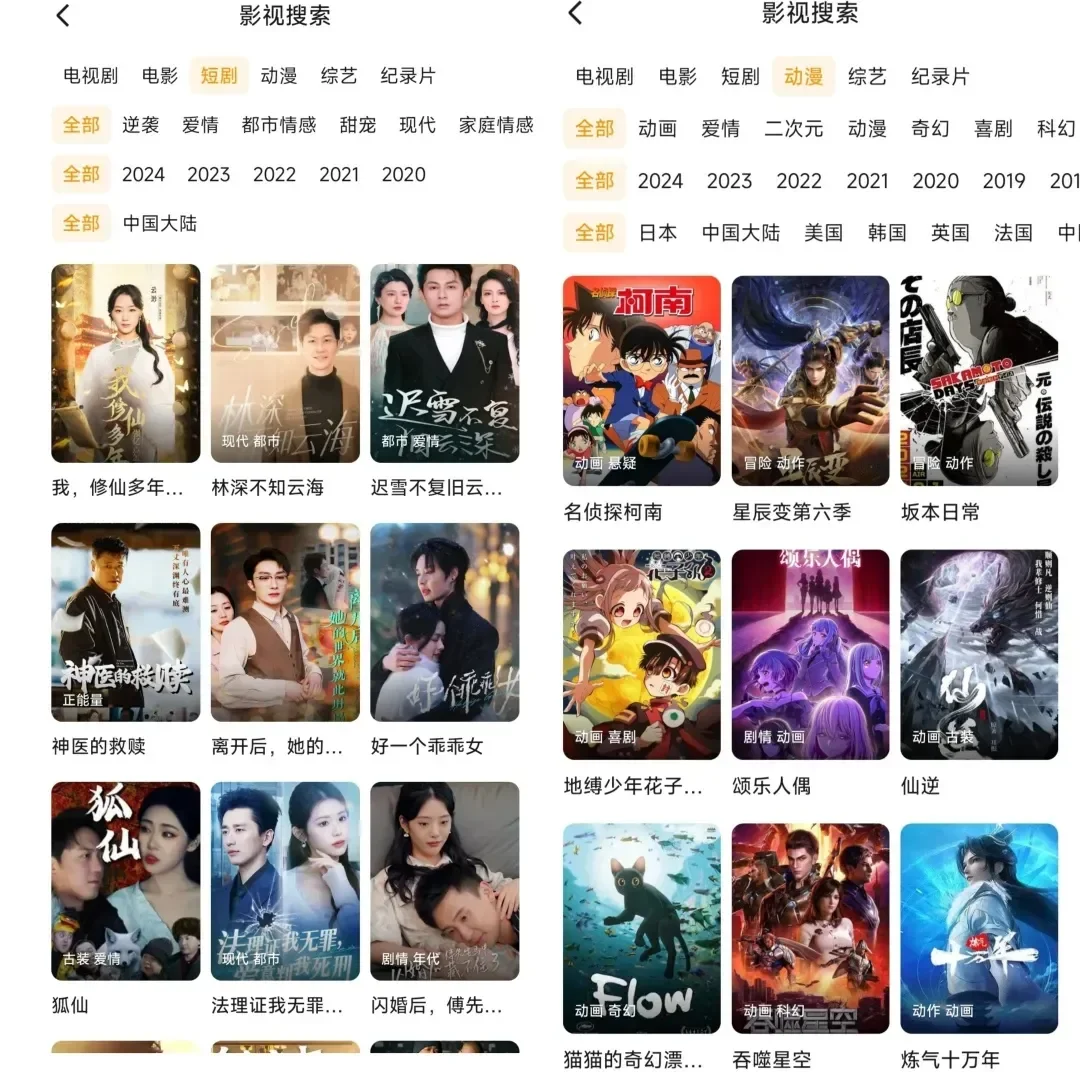 无论如何都舍不得删的追剧神器