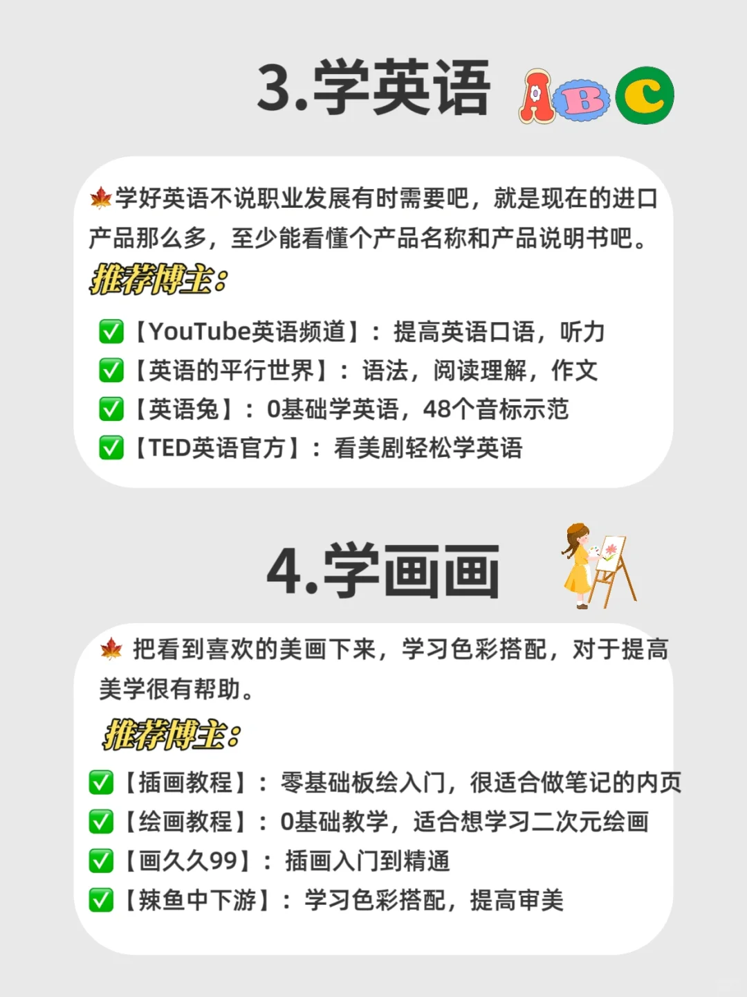 有电脑女生，狠下心死磕这10种技能