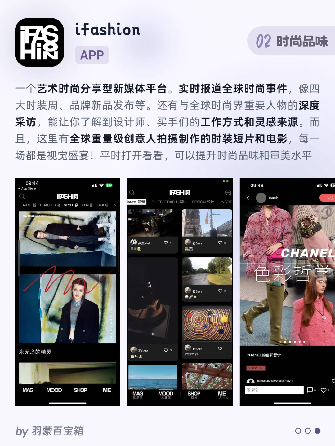 💄女生高级感气质 | 6个APP养成氛围感女神