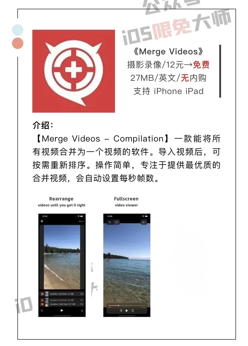 12月13日精选iOS限免软件