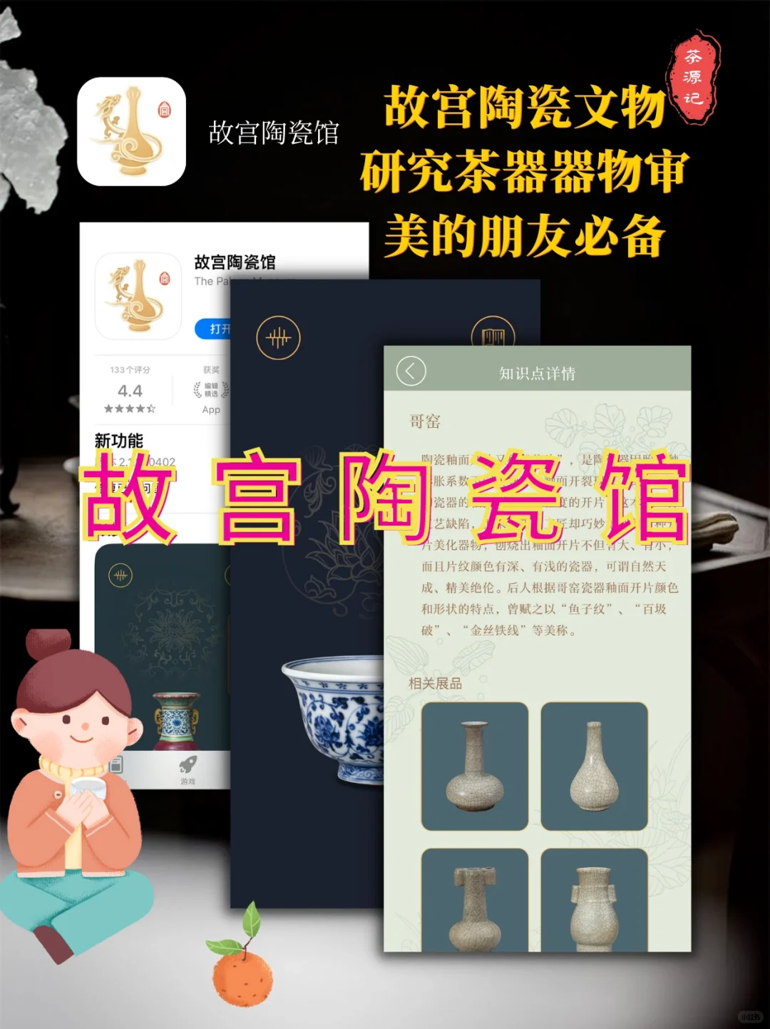 10 个爱茶人必备的小众App合集！建议收藏💯