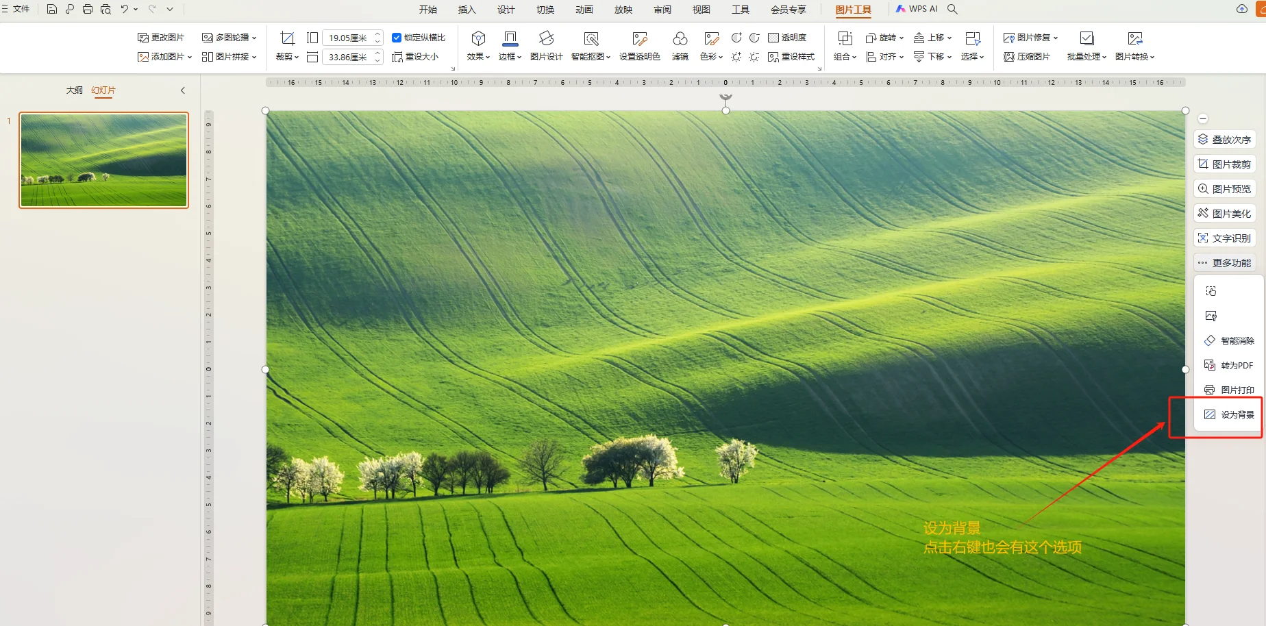不会做PPT的新手看过来！不用再求别人啦