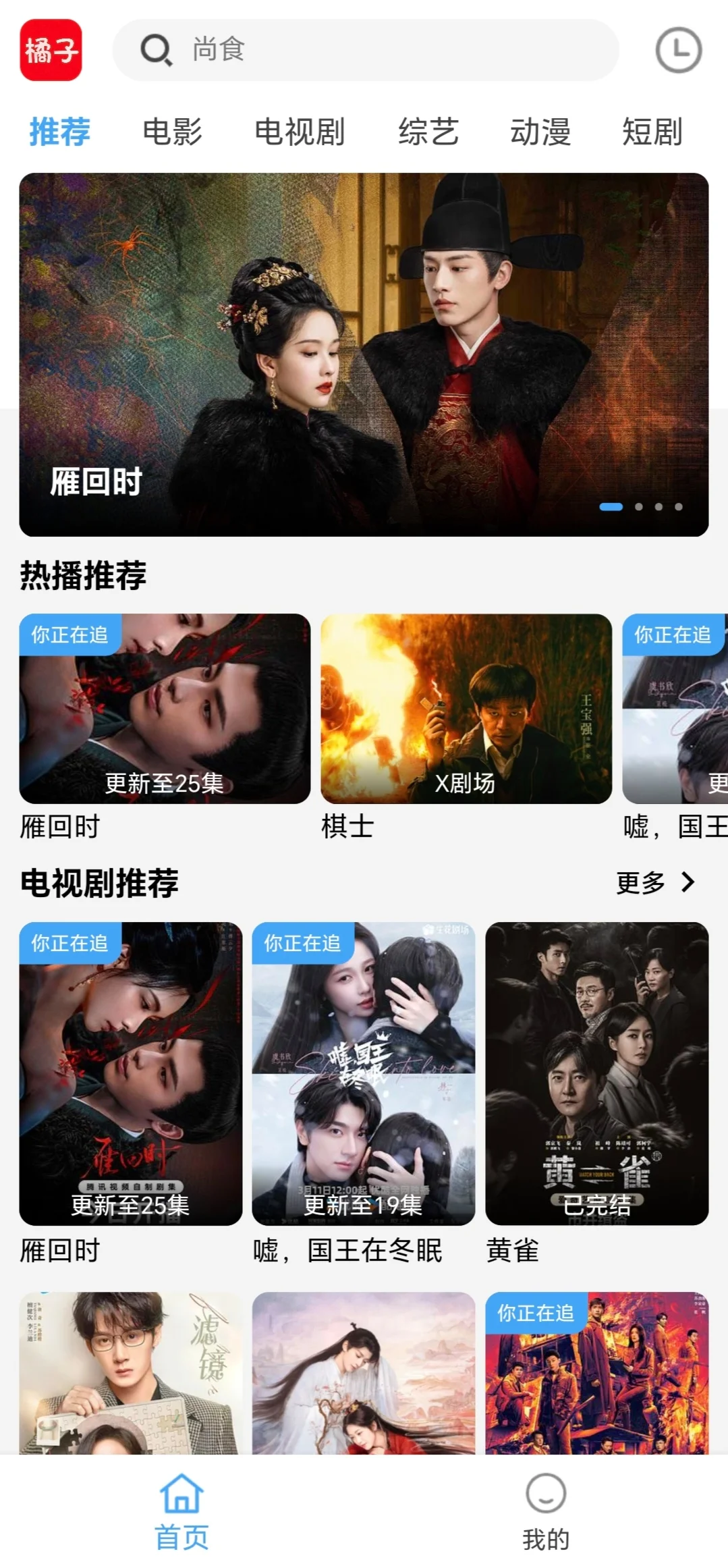 追剧看剧一个App就够啦