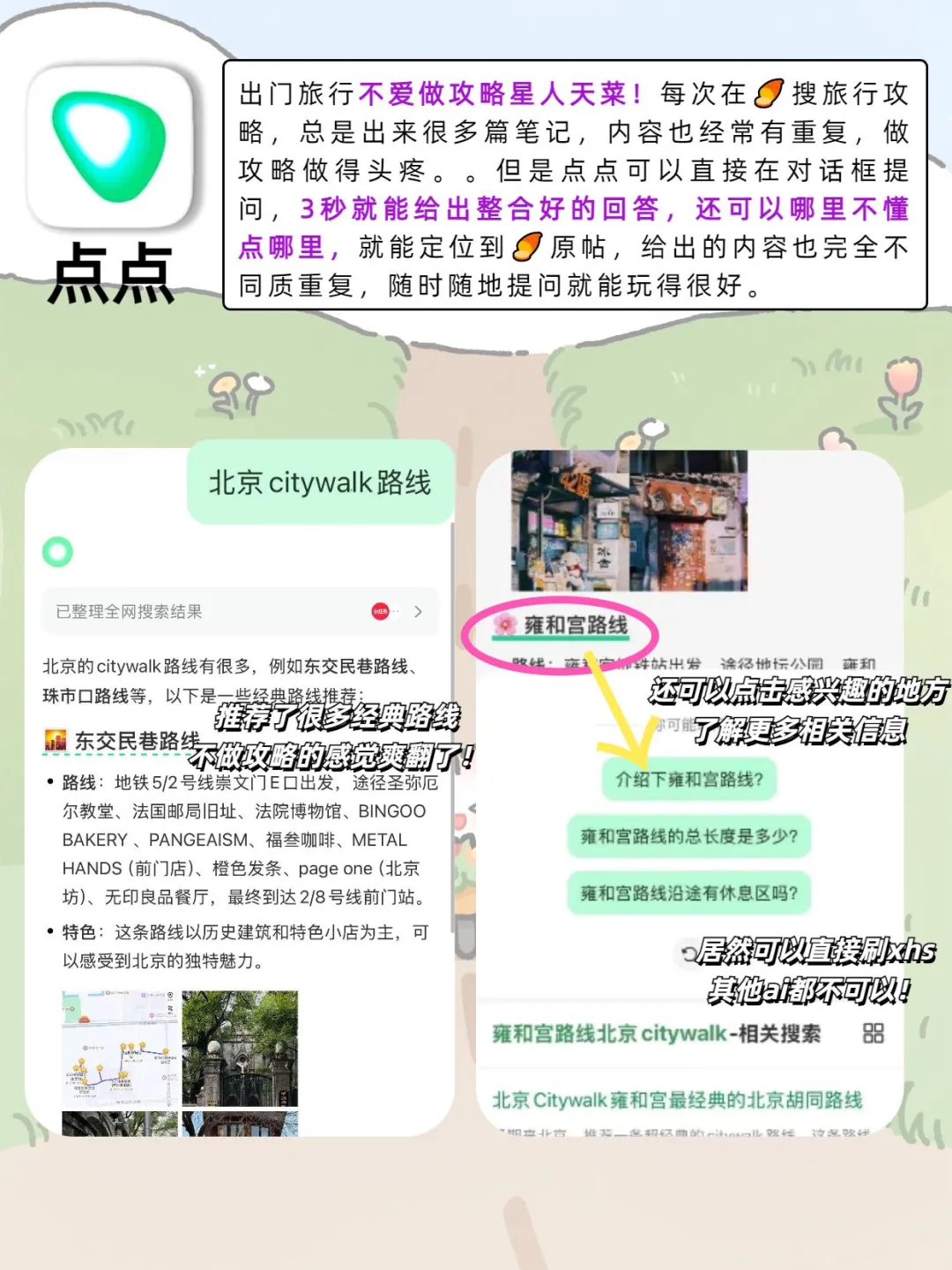 旅行神器！懒人旅行必备app