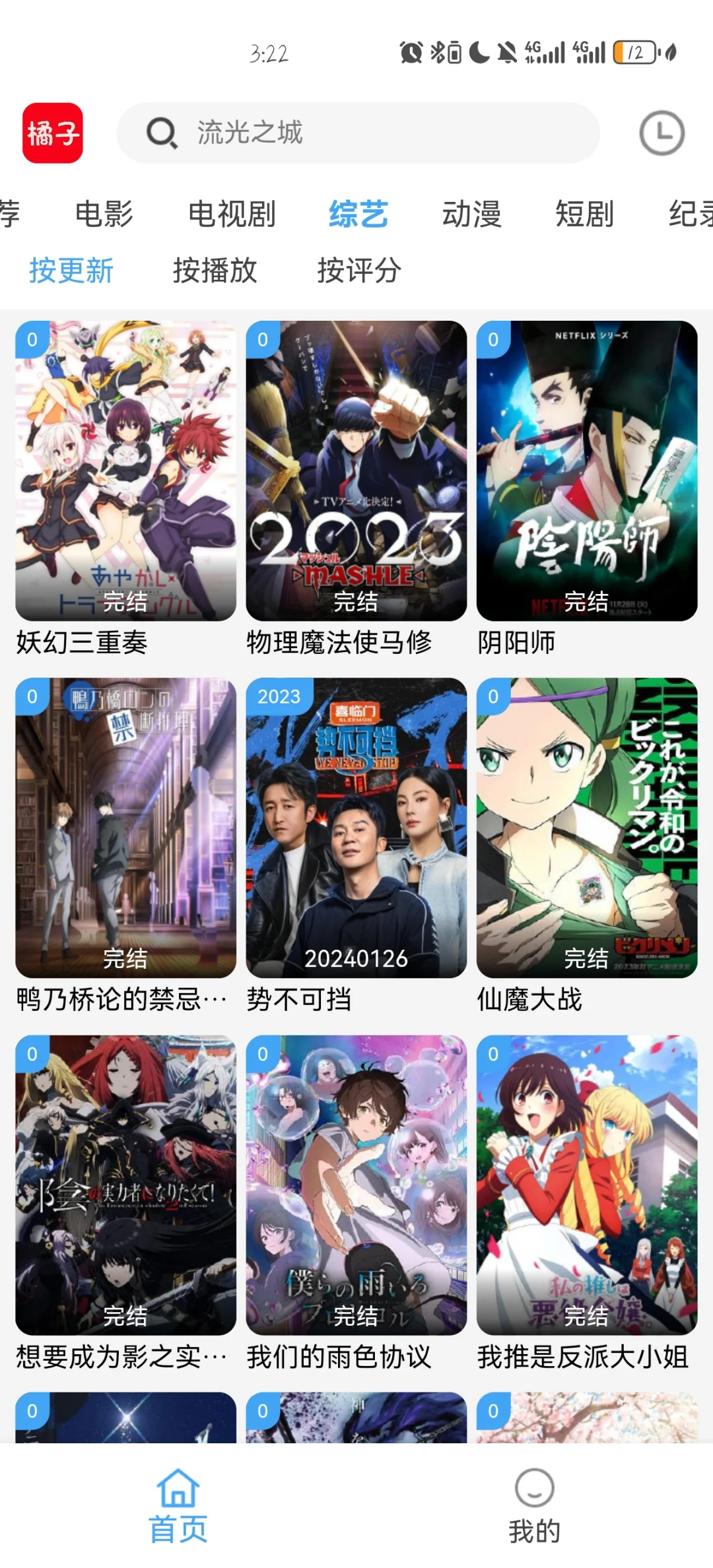 橘子视频，你值得拥有！