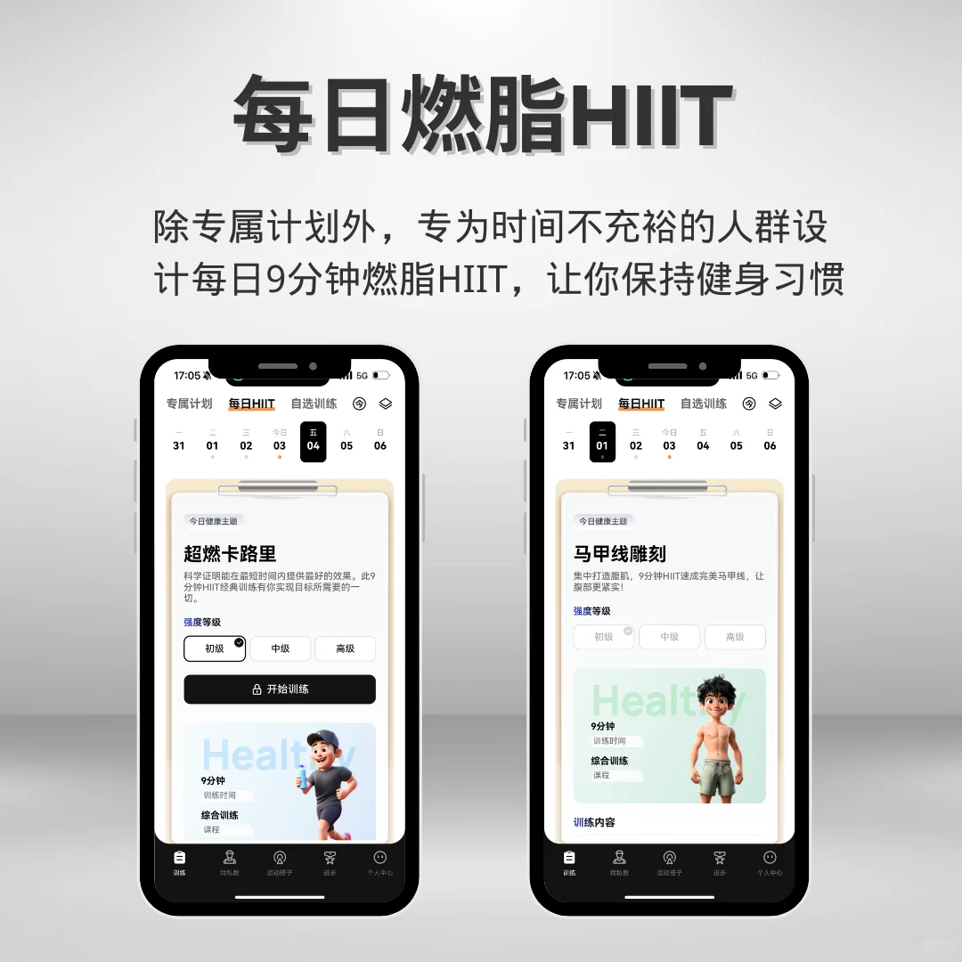 居家健身没效果?这款App手把手教你!🎃