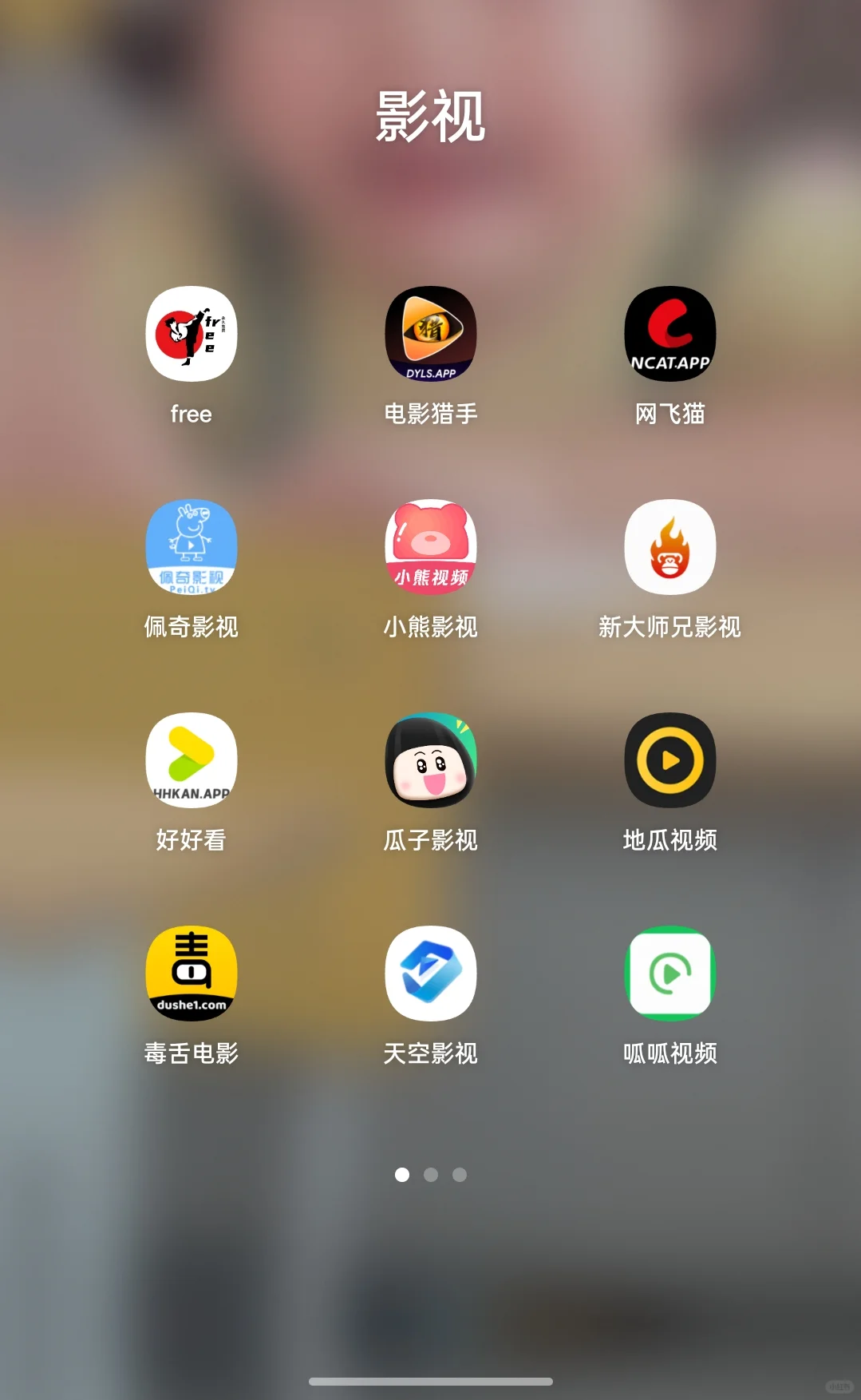 爱看剧的宝子们有福啦😘😘 免费分享