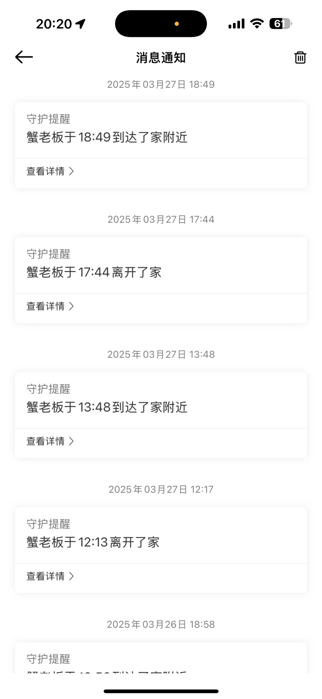 时刻守护 情侣定位软件！可以安卓和苹果用！