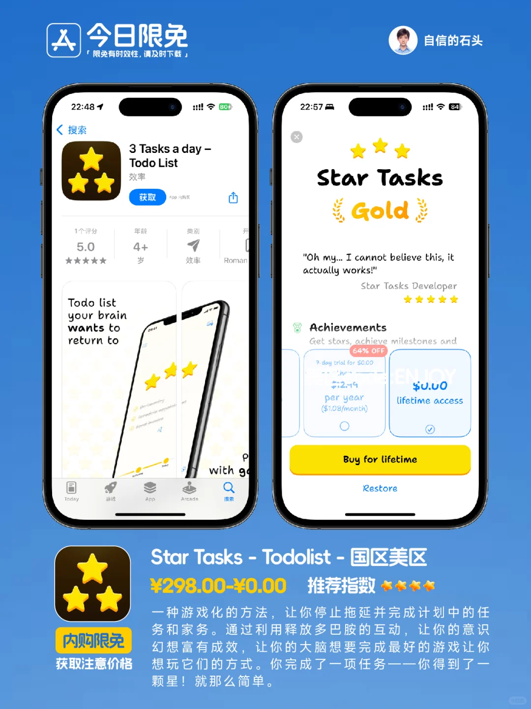 🔥App Store-0402今日限免📱