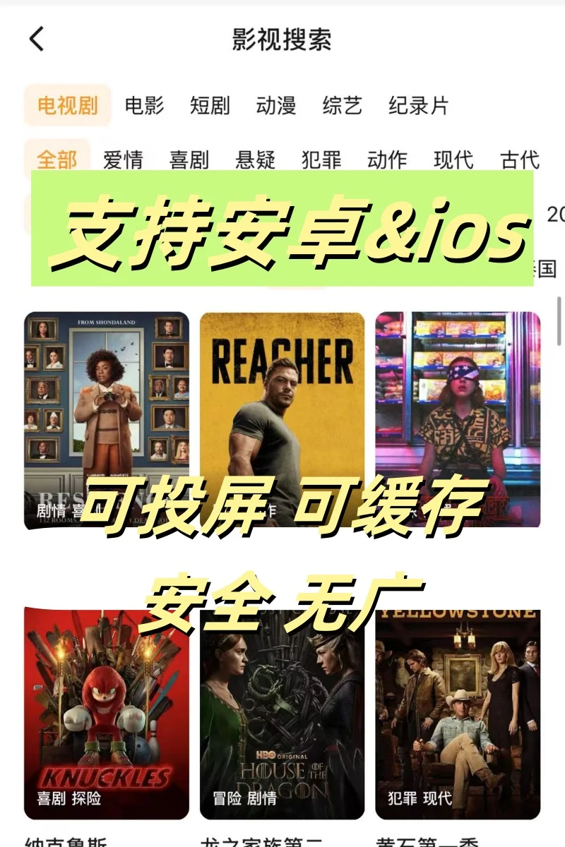 宝藏APP🎉追剧看剧ios，安卓❗