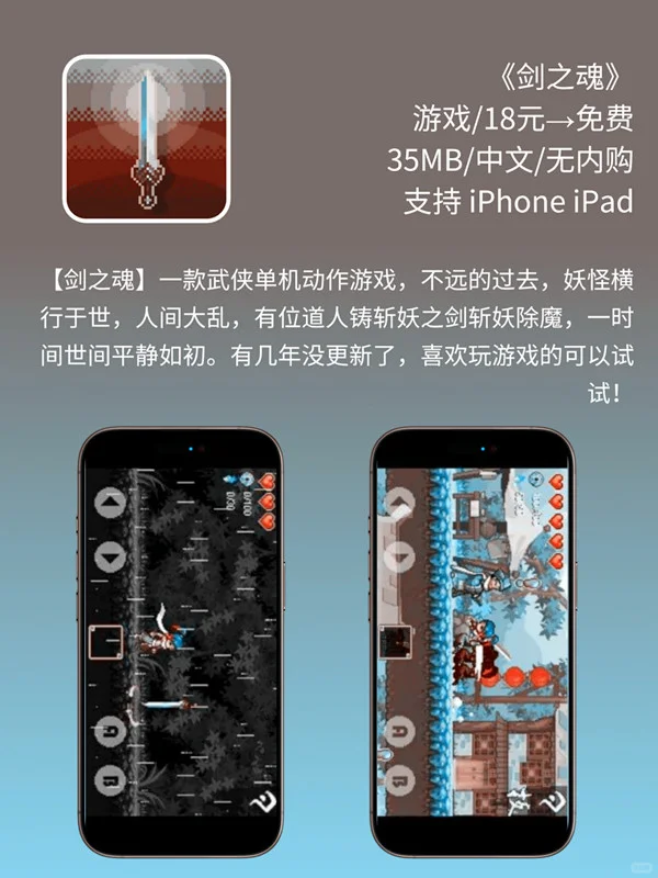 必看❗App Store 限免,2284 元商品 0 元拿