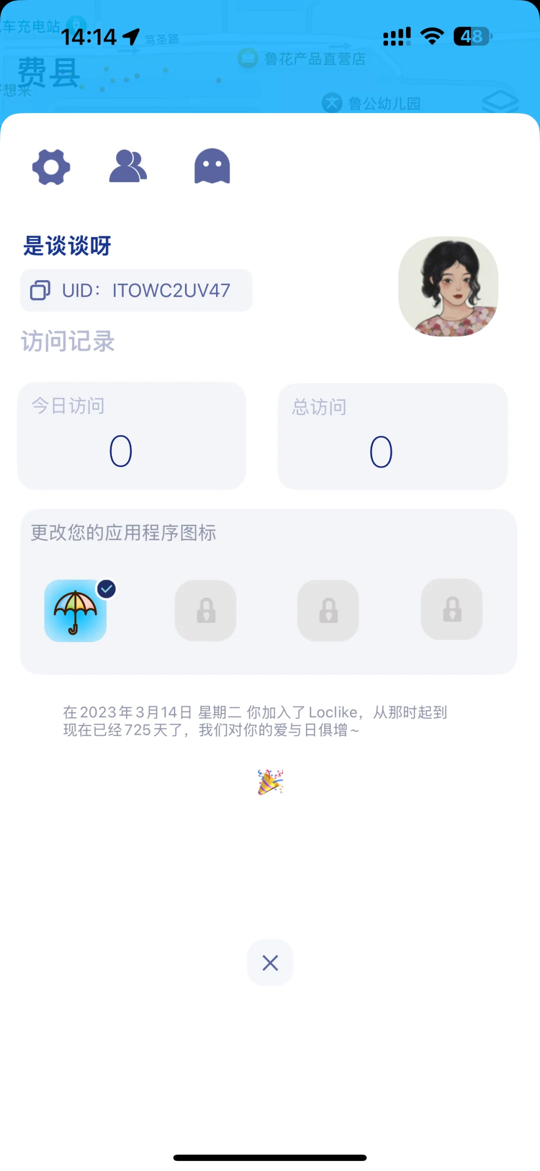 Loclike你不要太好用了，苹果手机也可以用