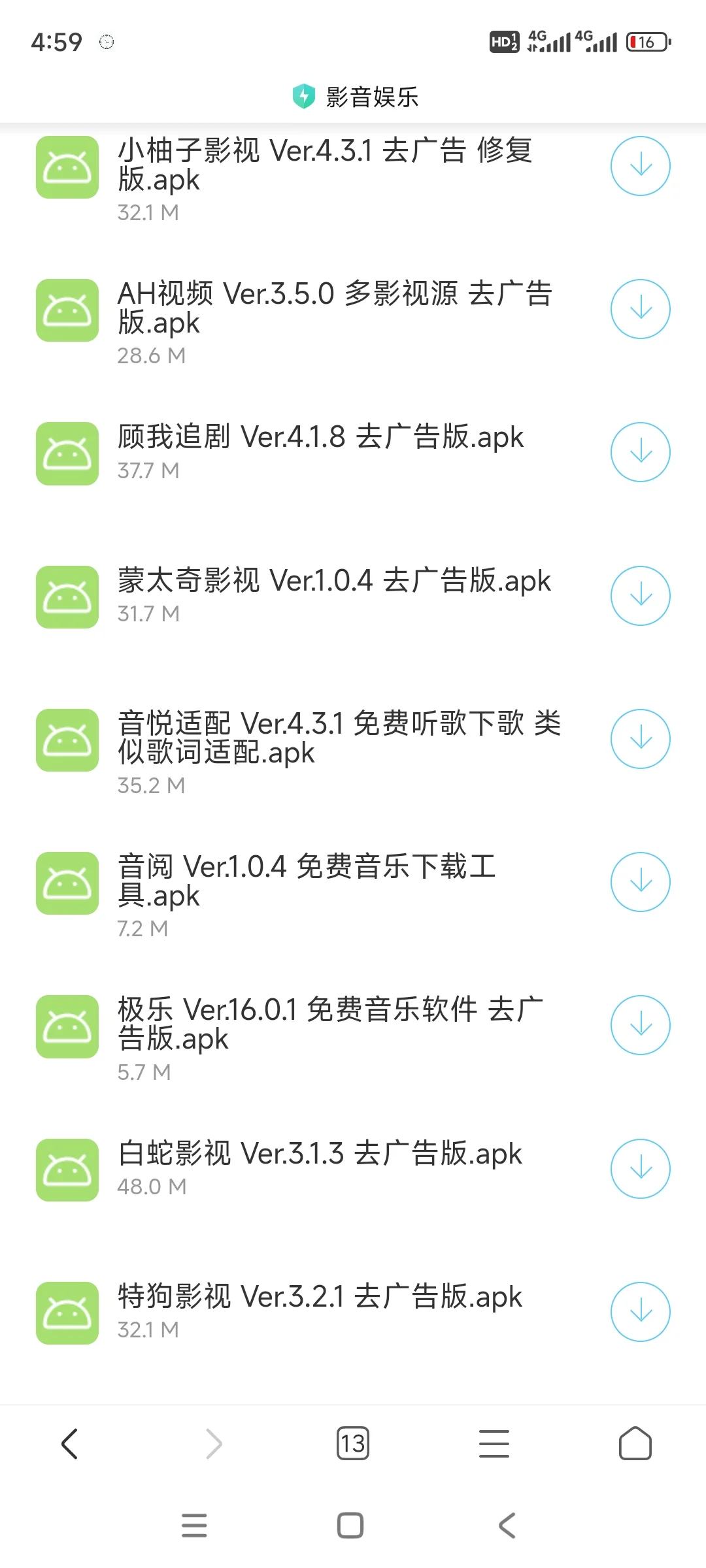 各大资源下载、从此告别冲会员