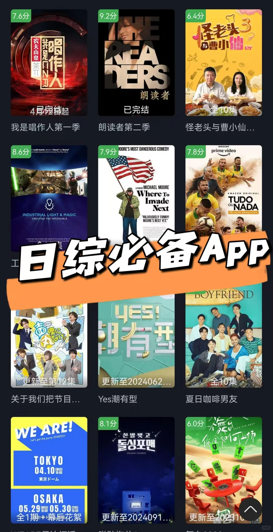 看日剧就用这个APP！资源多无删减不用