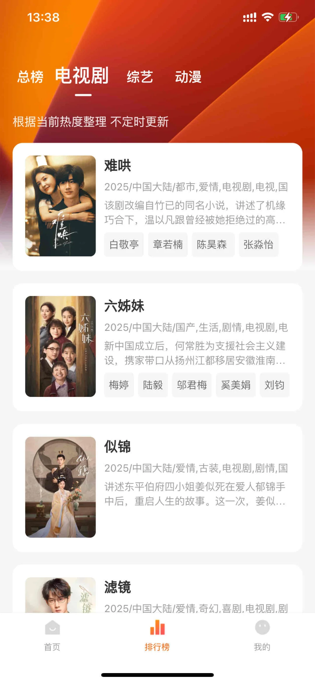 最新免费的追剧软件，你用上了吗？