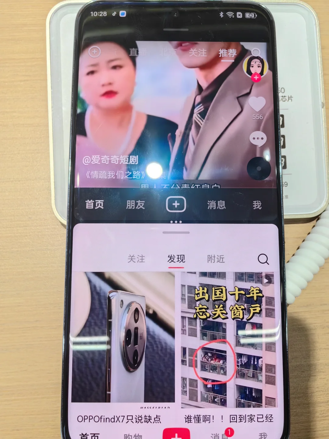 应用分屏怎么操作