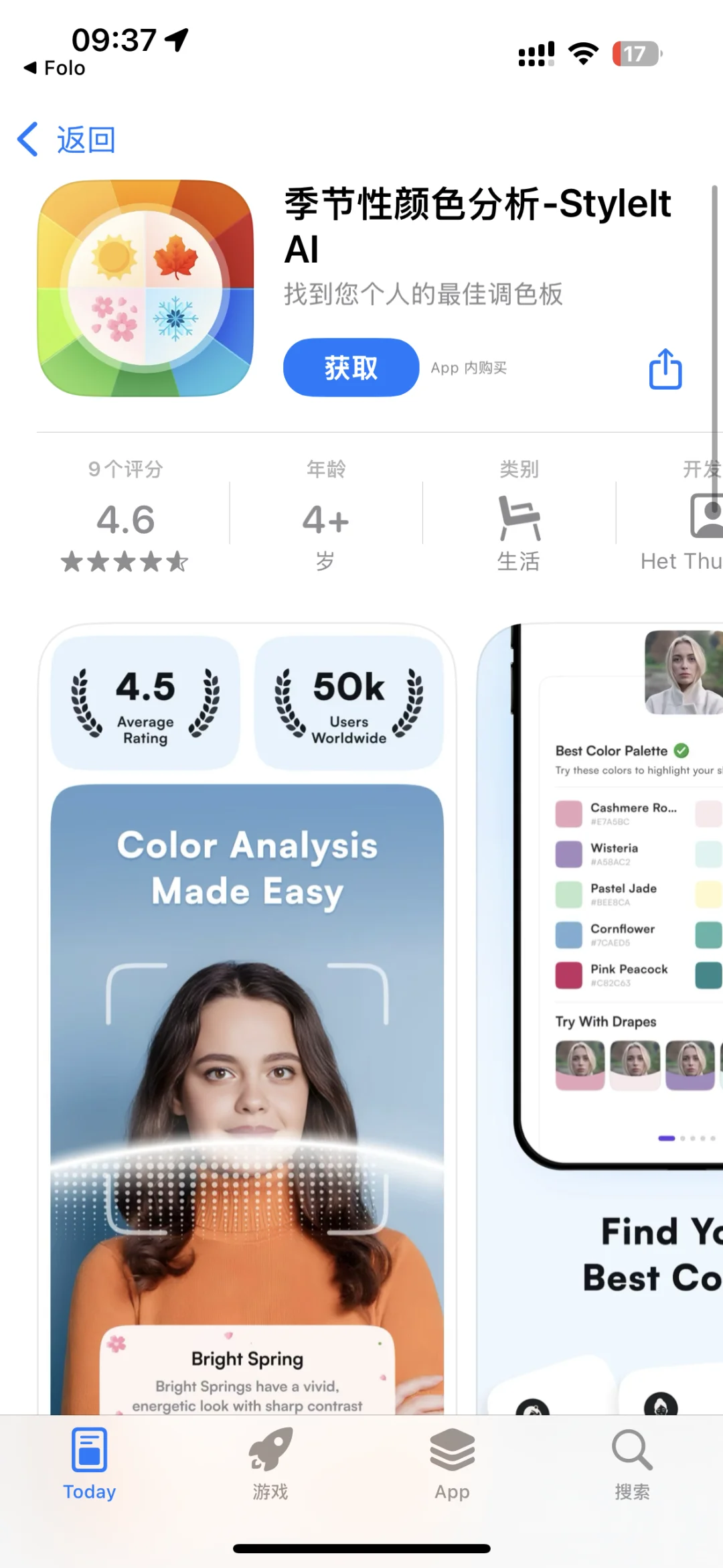 2025.4.5今日ios限免app推荐手慢无