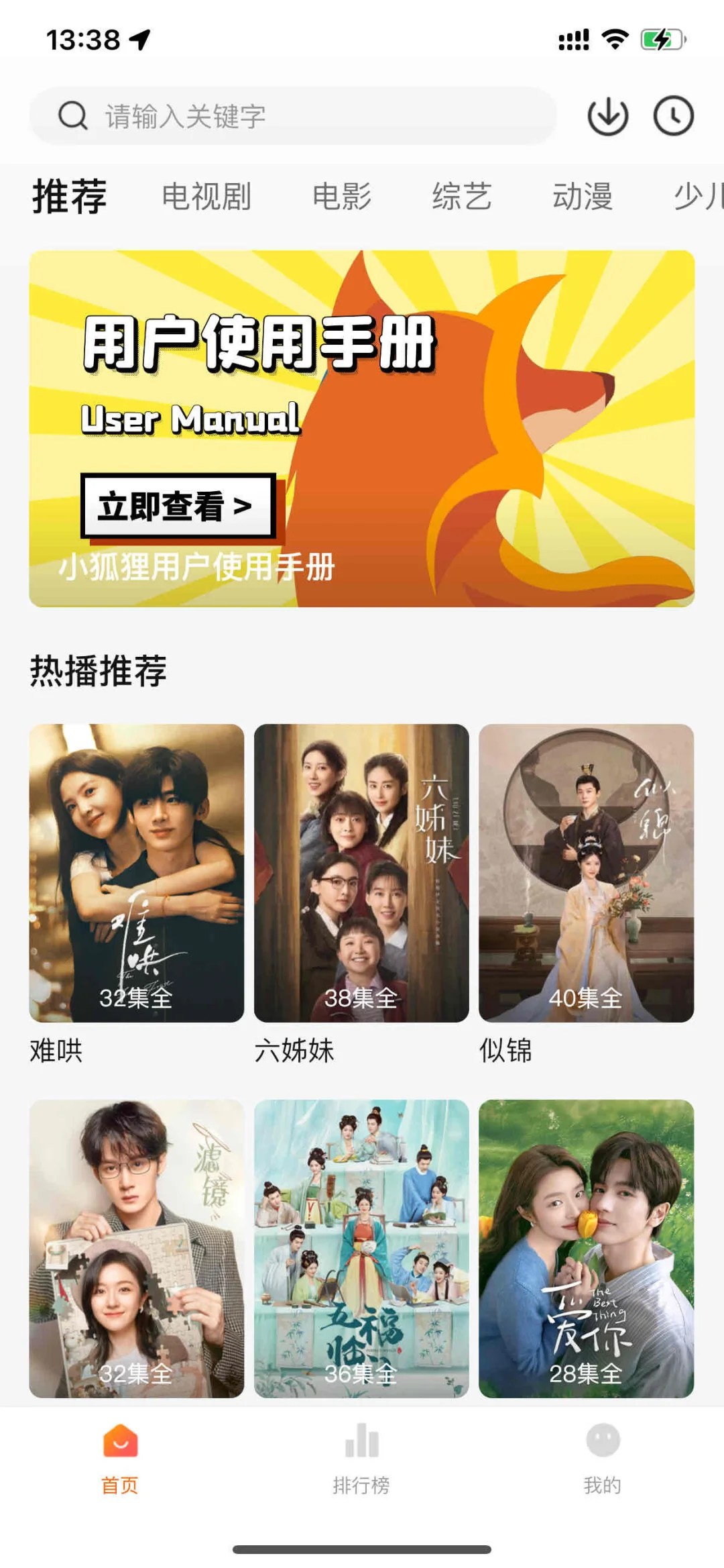 最新免费的追剧软件，你用上了吗？