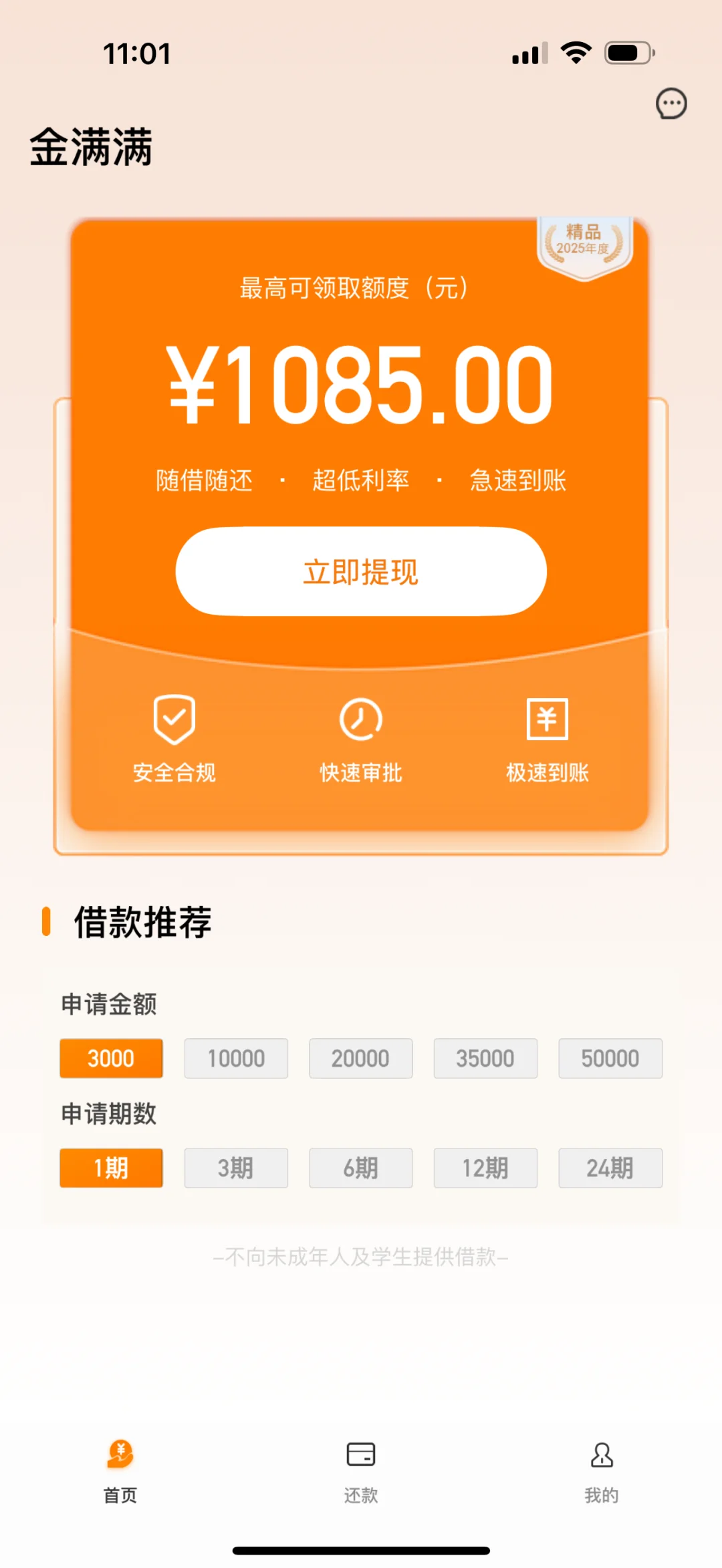 各位网友，这个平台是不是黑网贷呀