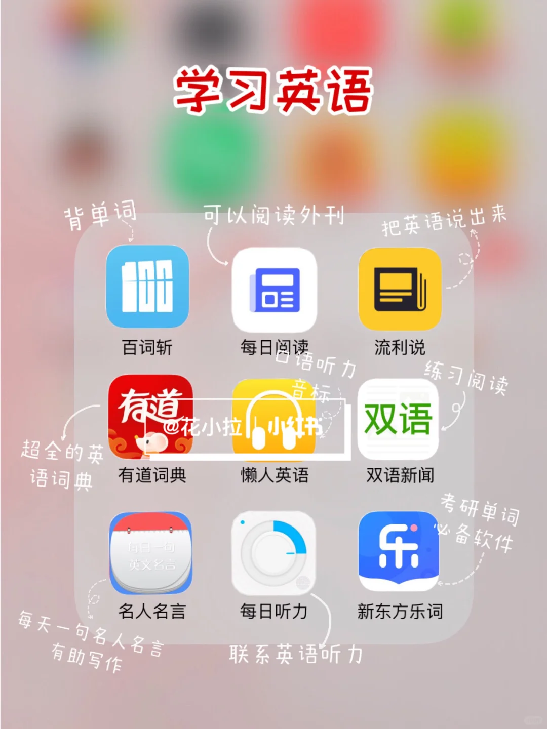 72款自律学习APP分享