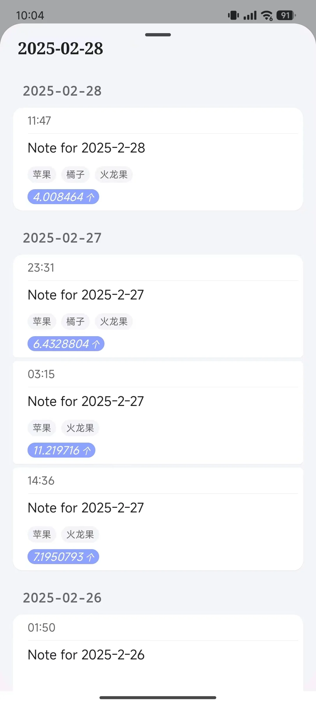 安卓全能打卡更新v123，全量时间轴