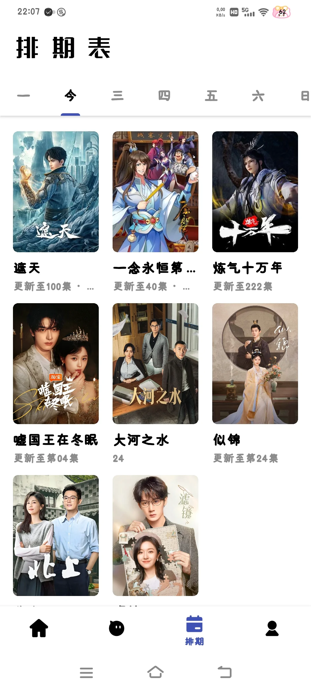 有弹幕的追剧软件