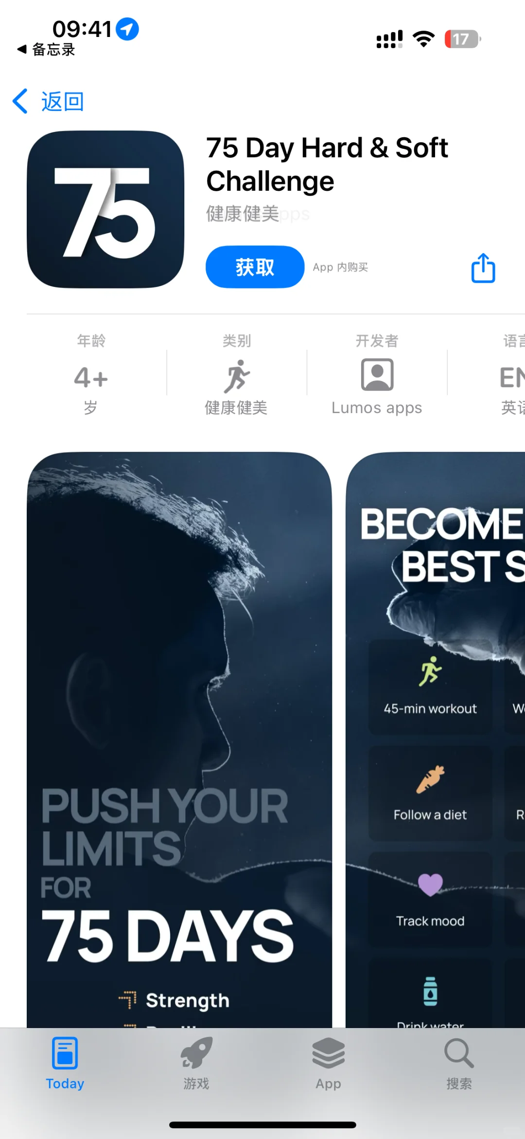 2025.4.5今日ios限免app推荐手慢无