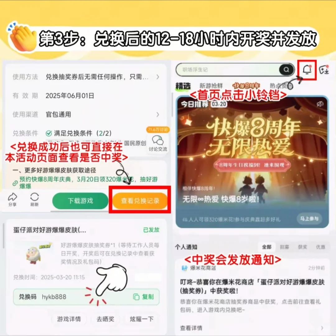 爆米花🍿还没领吗 爆爆强势回归领取攻略