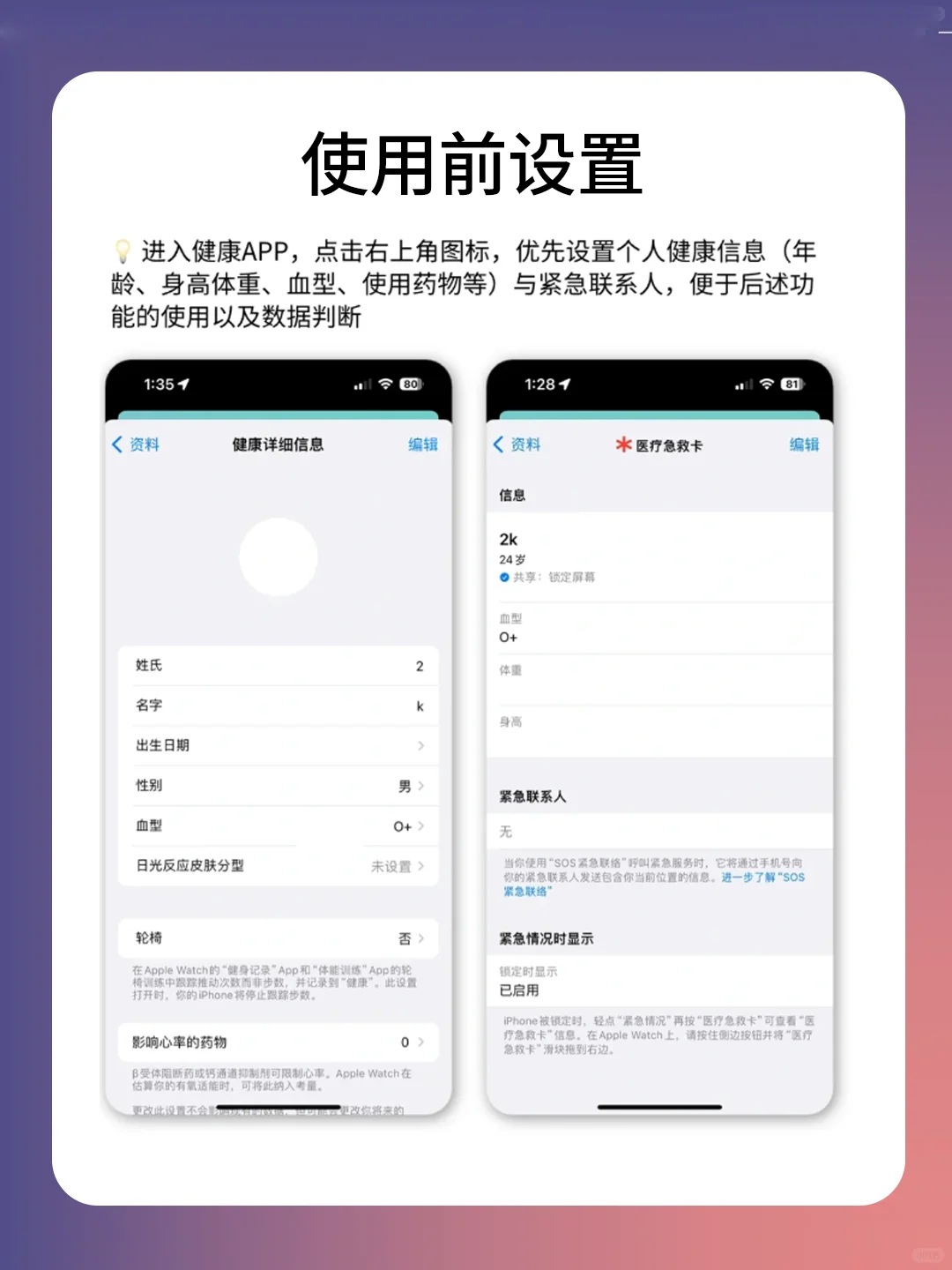 任何人不用苹果健康功能我都会难过的!!