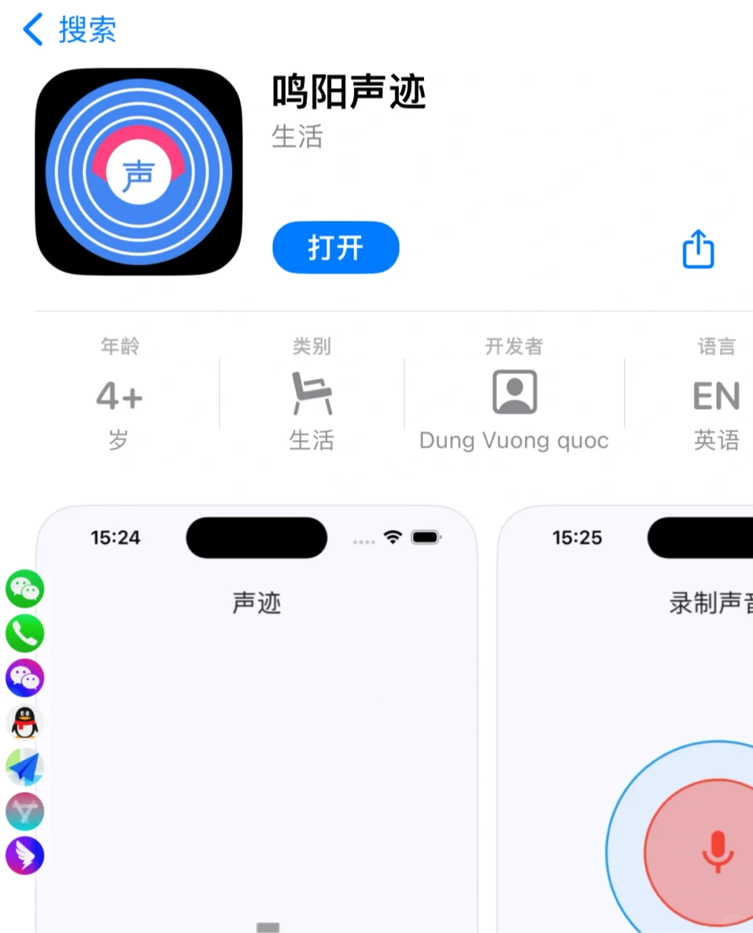 iOS观影更新