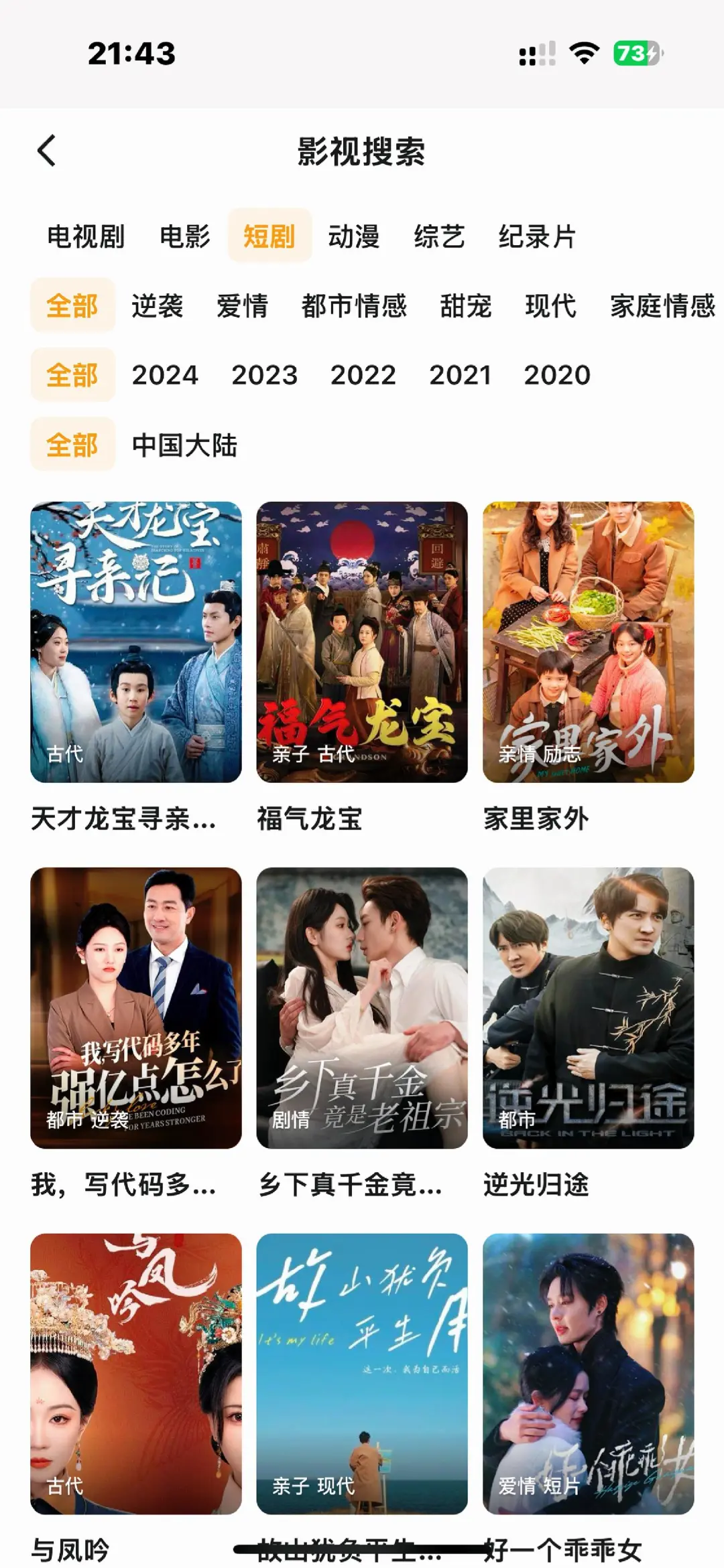 爱看剧的宝子们有福啦😘😘宝藏级 APP