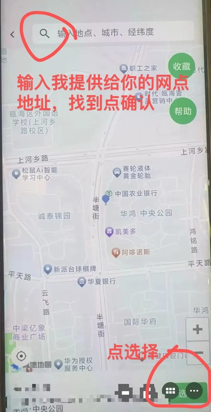 银行冲量——工行二类定位开户安卓版