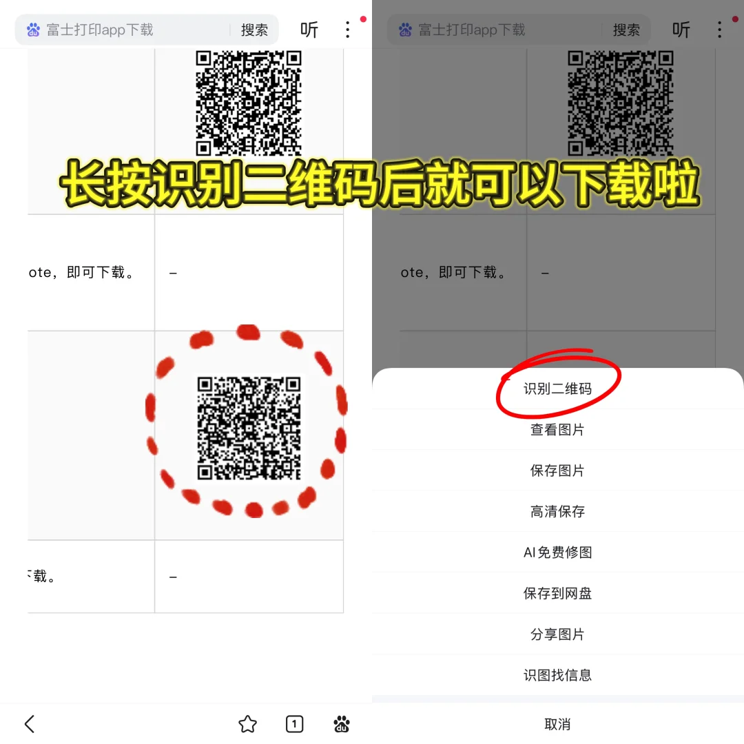 富士X App安卓下载超全攻略！一键传图超简单