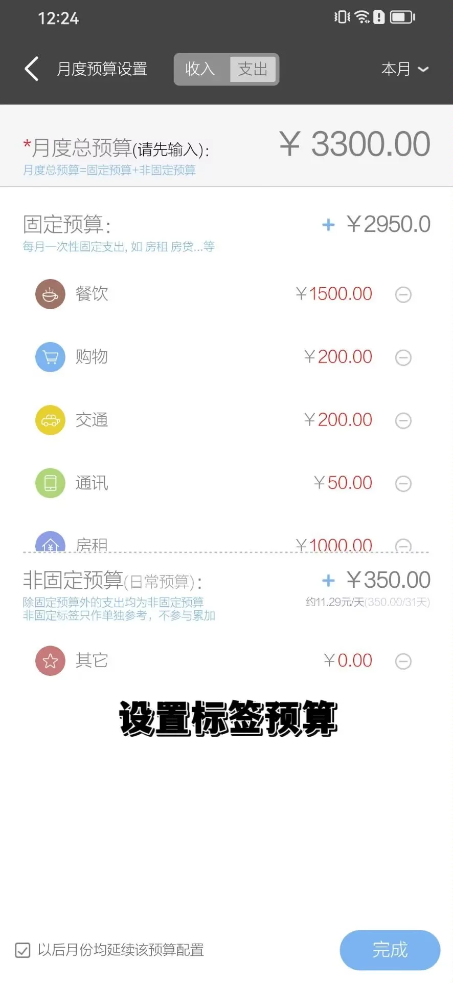 我要吹爆这个记账app 简单且超级好用