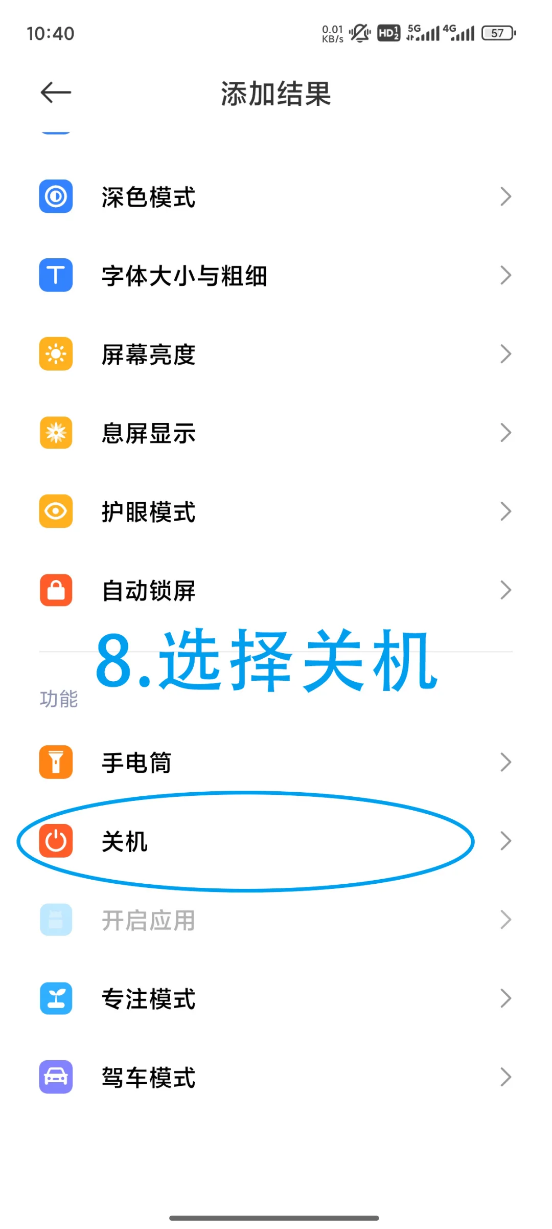 手机这样设置，再也不用担心孩子沉迷游戏